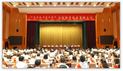 欧晶科技荣获“2018年度自治区科学技术进步三等奖”(图1) 配图1.png