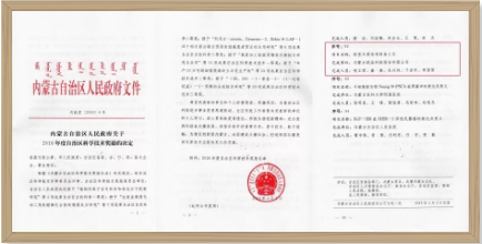 欧晶科技荣获“2018年度自治区科学技术进步三等奖”(图2) 配图2.png