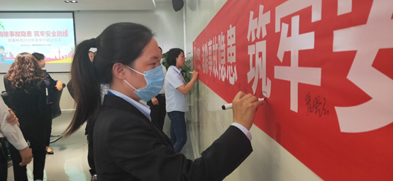 “消除事故隐患、筑牢安全防线” 安全生产月活动仪式启动(图5)