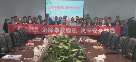“消除事故隐患、筑牢安全防线” 安全生产月活动仪式启动(图6)